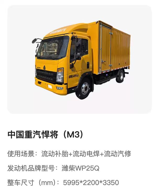 郴州检修车